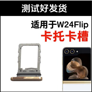 �m������W24Flip���п��� �忨���� 2023�¿��֙Csim�������׿���