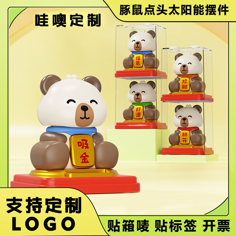 哇噢定制卡皮巴拉三寸桌面可下扭蛋办公车载室内装饰品批发礼品