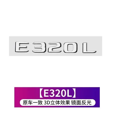 including models like the E300L, Car logo - standard-e320lsame-as-the-original-car