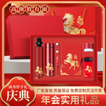 企业马年年会活动礼品定制logo公司晚会庆典商务伴手礼实用送员工