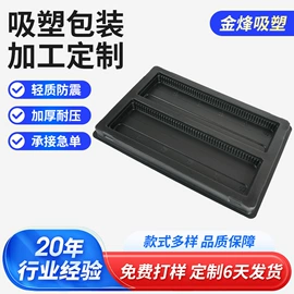 塑料盒;塑胶托盘;玩具包装