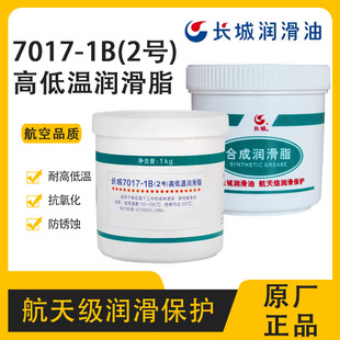�L��7017-1B2̖�ߵ͜؝���֬�S�и���ͨ�Ý���֬1KG�Cе늙C�S��