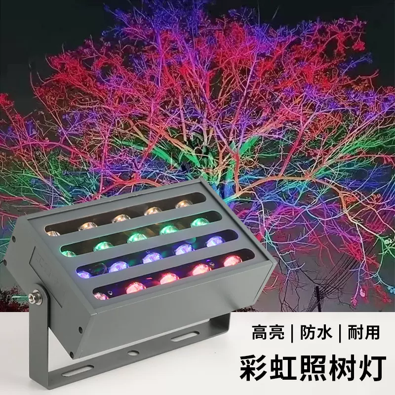 LED染树灯彩虹灯照树灯染色灯多彩投光灯园林景观文旅灯具庭院灯