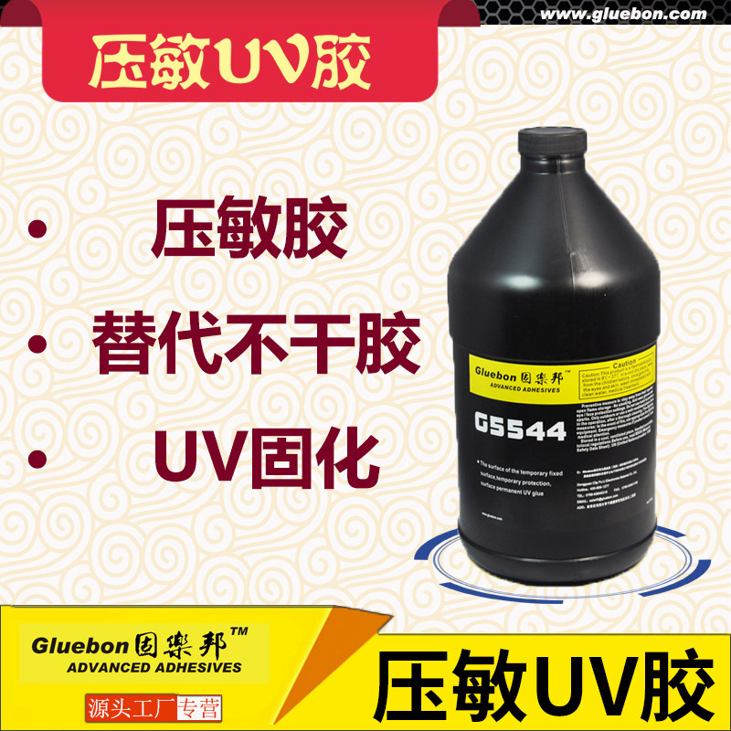 Uv Jelly Glue, Soft Elastic and High Viscosity, Does Not Hurt the Skin, Manicure Nail Stickers, Does Not Heat up When Exposed to Light, Is Waterproof and Odorless Uv Jelly Glue, Soft Elastic and High Viscosity, Does Not Hurt the Skin, Manicure Nail Stickers, Does Not Heat up When Exposed to Light, Is Waterproof and Odorless