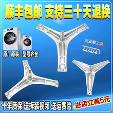 适用海信滚筒洗衣机配件大全三脚架原装内筒三角支架轴承油封水封