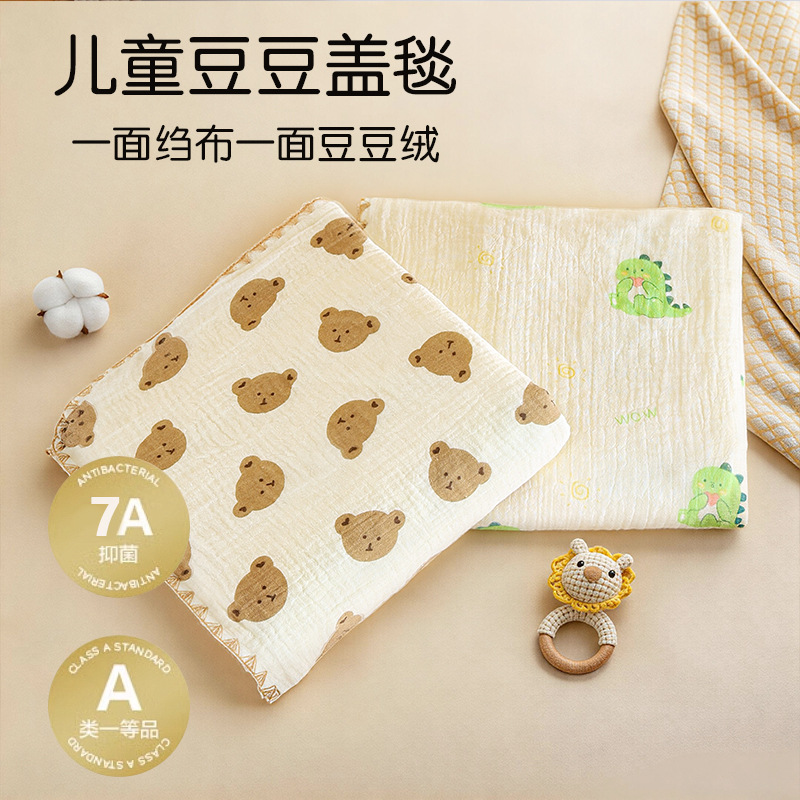 Class a Cross-Border Maternal and Infant-Grade Bean Yarn Gauze Bath Towel, Nap Blanket, Soft and Absorbent Multifunctional Newborn Blanket