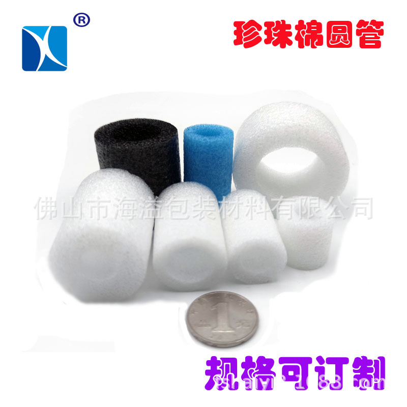 现货珍珠棉珍珠管厂家批发EPE珍珠棉管 白色彩色珍珠棉加工 分切