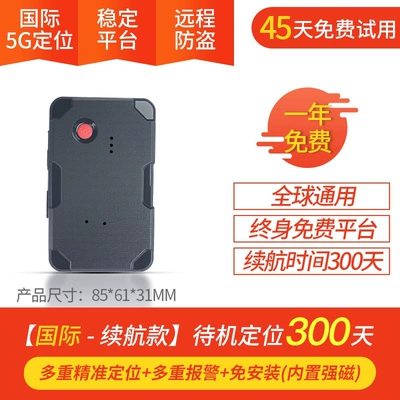 GPS Locator | and Macau Vehicles, Car - international-long-lasting-battery-model10000mah-300-day-battery-life-global-real-time-positioningmobile-controlstrong-magnettracking