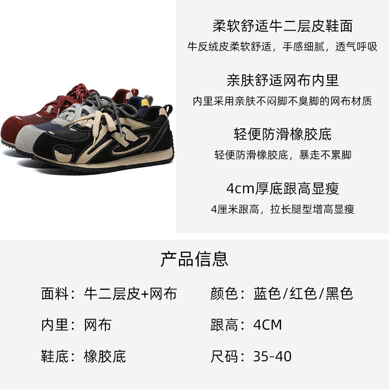 炫酷运动鞋女2025秋季新款真皮网布透气阿甘鞋拼色百搭休闲鞋ins|undefined