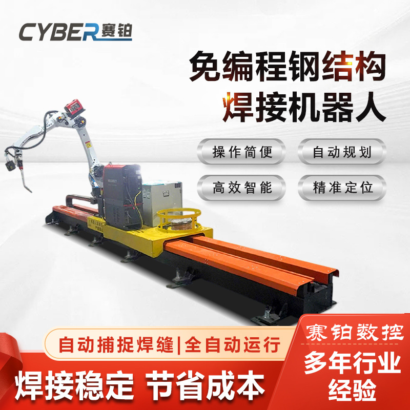 视觉识别免编程焊接机器人厂家全自动智能焊接机弧焊免编程机器人
