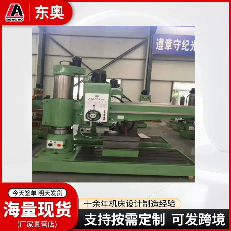 Z3050×16全液压摇臂钻床Z3050摇臂钻床全液压50摇臂钻钻孔机床