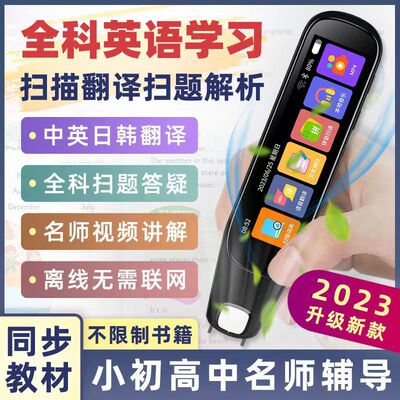 3.69 Android Scanning Pen Point reading pen Translation pen Dictionary English AI Scanning pen factory