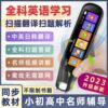 3.69 Android Scanning Pen Point reading pen Translation pen Dictionary English AI Scanning pen factory