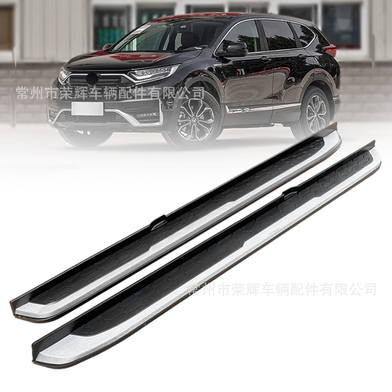 Suitable for 17-25 Models of Crv Side Steps, Side Anti-Collision Protection, Crv Haoying Side Foot Steps, Breeze Welcome Steps
