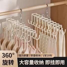 内衣挂架吊带衣架多功能无痕收纳神器家用宿舍学生防滑多夹晾衣架