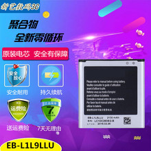 适用三星SCH-I939D高品质电池电信版 939D手机电池SCHI939D电池