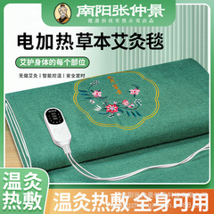 电加热艾灸毯艾灸馆美容院专用热敷理疗毯家用艾绒艾草温灸毯代发