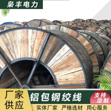 厂家现货供应铝包钢绞线JLB20A-80户外架空线铝线避雷线地线
