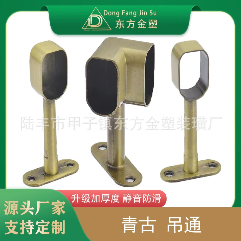 Oriental Gold Пластиковая подвесная одежда Трубное сиденье Аксессуары для одежды Аксессуары для столба Шкаф Подвесная одежда Полюс для одежды Сиденье для опеки