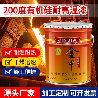 定制200度有机硅耐高温漆电厂烟囱管道耐高温防腐漆管道防锈涂料