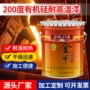 防锈定制耐高温有机硅防腐漆