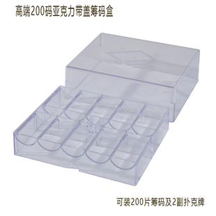 200-yard PS chip box with 2 poker bits Texas poker chip box chip tray chess and card room chip rack