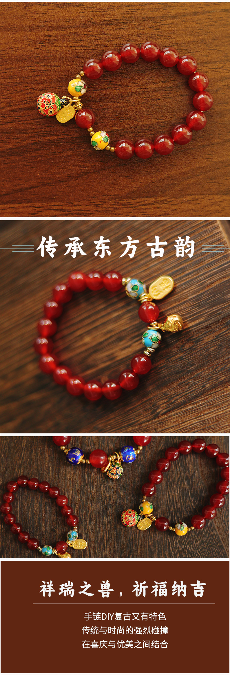 古法金吞兽玛瑙手链_02