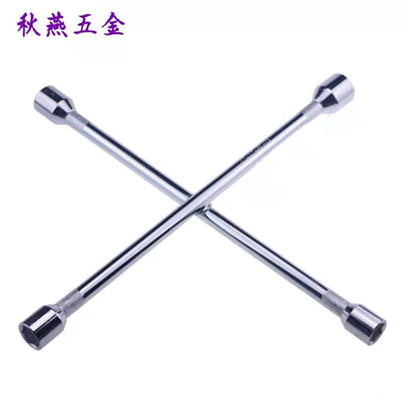 甬工拆卸轮胎扳手汽配十字架多功能汽车十字套筒防滑加力