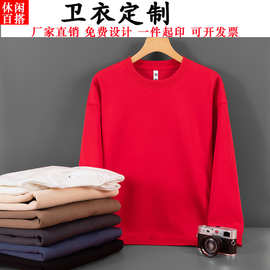 卫衣定制时尚保暖外套工作服印logo加绒重磅亲肤奥粒绒大落肩卫衣
