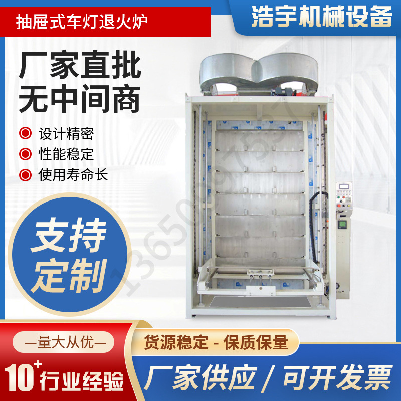 抽屉式车灯退火炉 多层车灯回火炉PC立式大容量车灯老化炉可定制