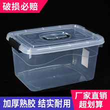 收纳箱塑料大号带盖玩具整理箱储物箱加大号家用收纳盒宿舍储物盒