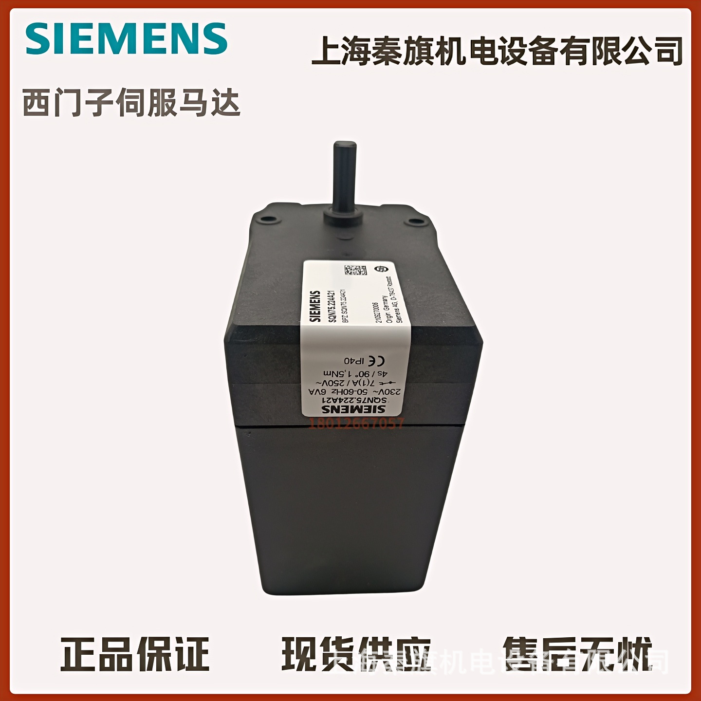 西门子伺服电机SQN75.294A21B SQN75.254|75.664A21B 75.624A21B