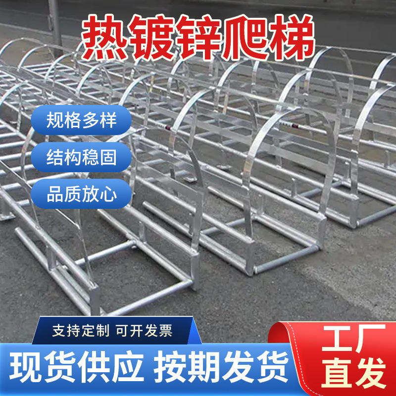 热镀锌爬梯厂家现货工程基坑垂直护笼爬梯污水池安全爬梯深井爬梯