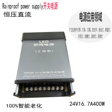 QLEDV湤_PԴ24V400W┵aģM