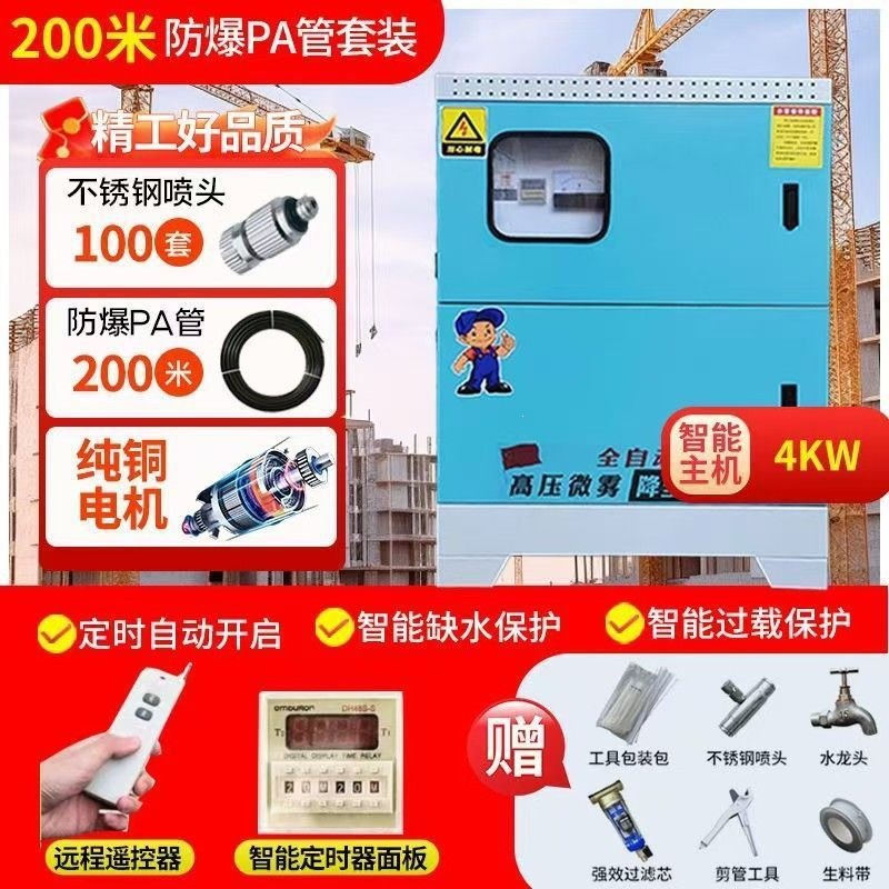 Система пылеподавления Other 2.2 кВт 100м