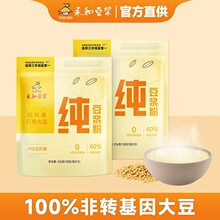 永和纯豆浆粉216g原味无添加糖独立小包装高蛋白营养早餐正品官方