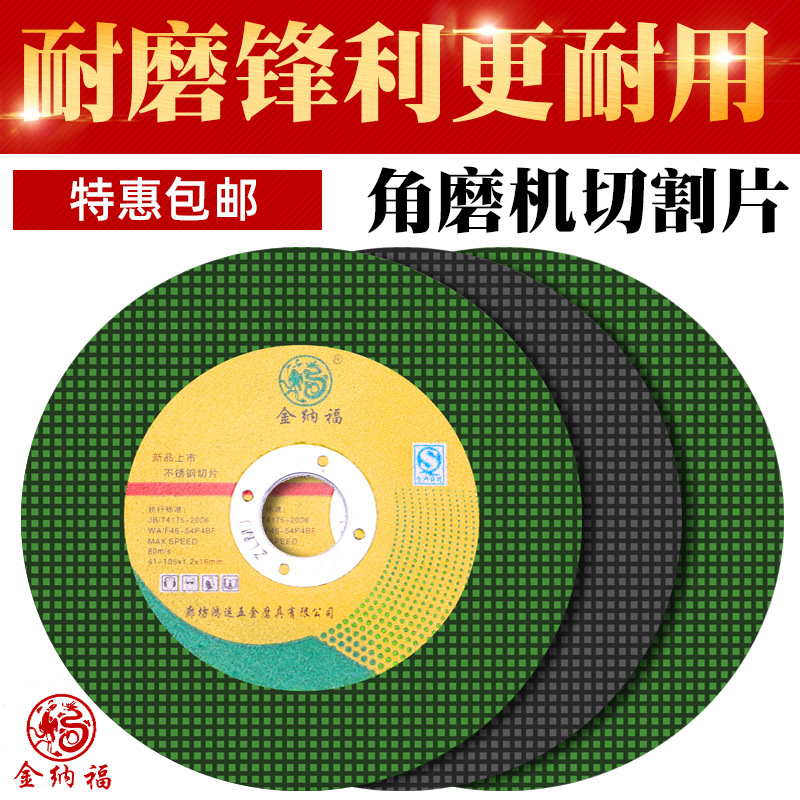 角磨机切割片不锈钢砂轮片100磨光机金属超薄打磨片沙轮片小锯片