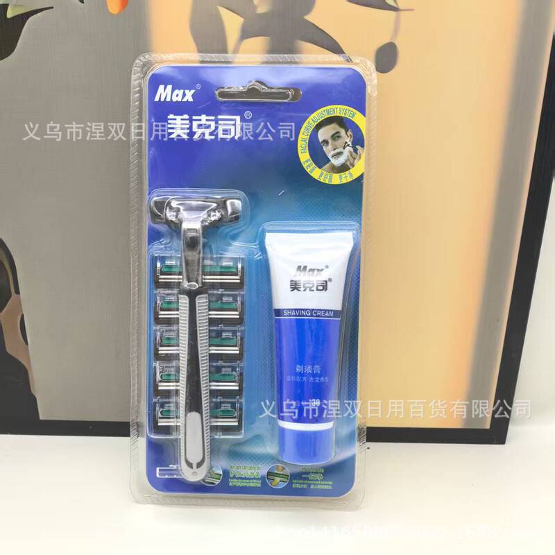 Max Manual Double-Layer Razor Set Men's Beard Razor Blade Head Blade Holder Beard Cream Set Wholesale