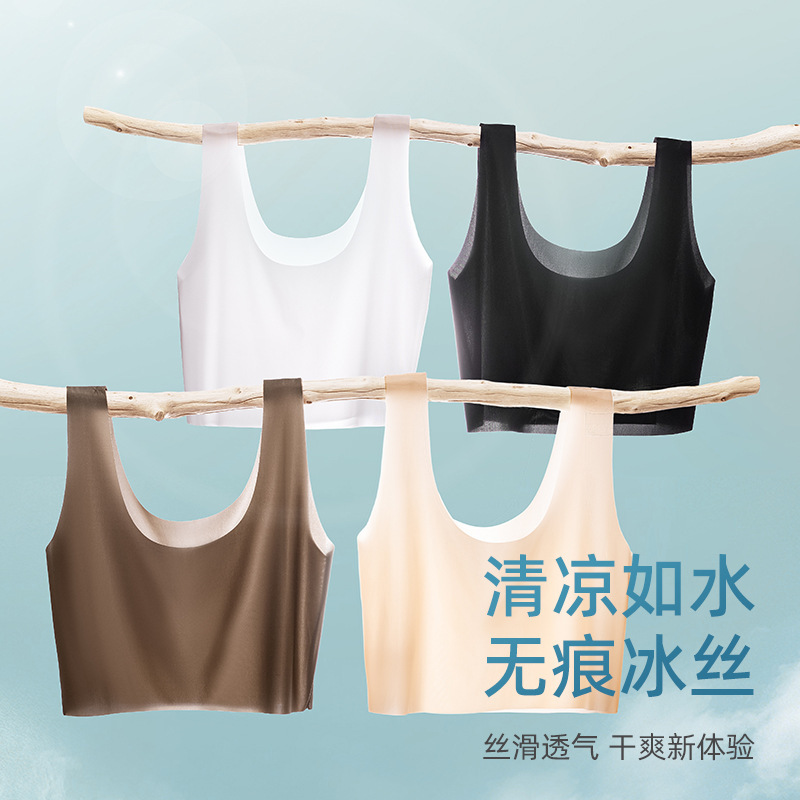 Summer Ice Silk One-Piece Seamless Vest, High Elasticity, Slimming, Light and Breathable, Widened Shoulder Straps, Nude Women's Underwear