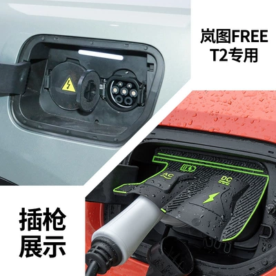 Vehicle Charging Port Waterproof Cover: Other Automotive Exterior Supplies - lantu-free