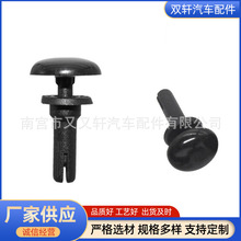 1112572-00-A适用于特斯拉汽车车顶饰条流水槽固定卡扣推拉铆钉扣