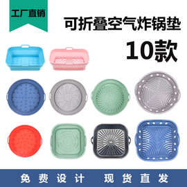 亚马逊新款空气炸锅垫硅胶烤盘托盘多功能硅胶烧烤垫耐高温可重复