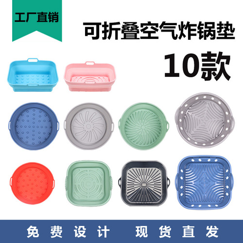 Amazon's new air fryer mat silicone baking tray tray multifunctional silicone barbecue mat high temperature resistant and repeatable