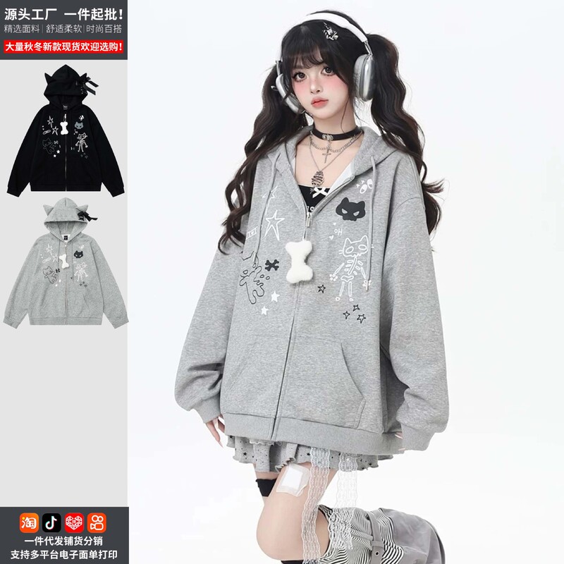 Cute Cat Ear Tie Design Sweatshirt Jacket for Women, Autumn Hooded Niche Loose Zipper Fleece Cardigan, Direct from Manufacturer