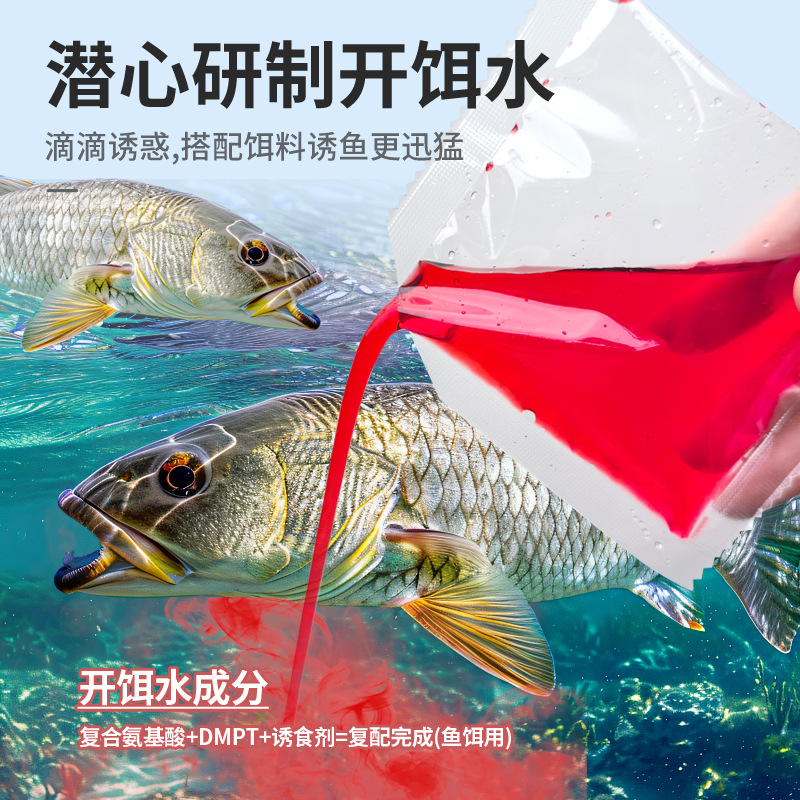 Sebo de pesca de atraer a Shu Fangshang, cebo de pesca de tilapia, cebo de pesca de amarillo, cebo de pesca de protección de peces de explosión de pozo negro general para cuatro estaciones