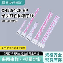 XH2.54MM�g��2P-6P�t���ņ��^���a���Ӿ���������ե֭�C�B�Ӿ�