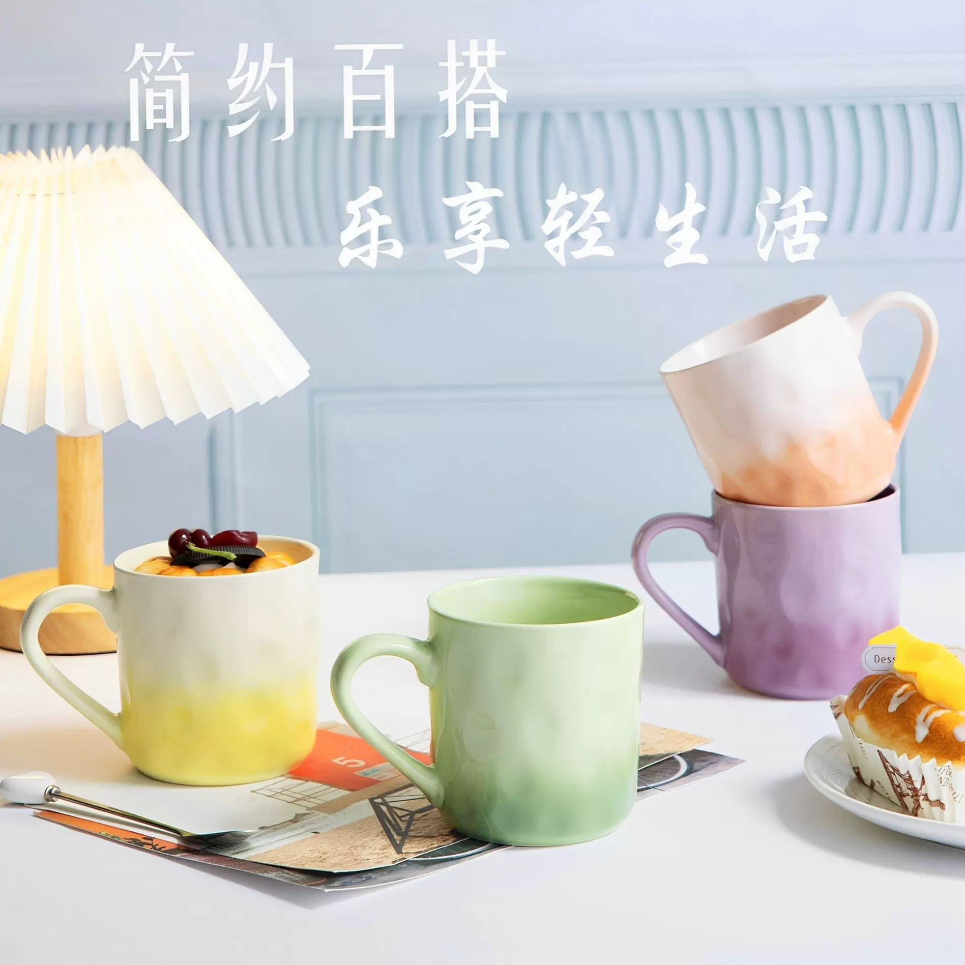 淘宝爆款高颜值奶油风家用陶瓷家庭早餐杯可订作釉下彩渐变马克杯