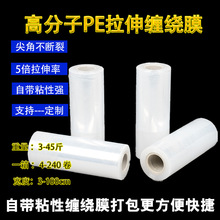 ��װ���peС������Ĥ3~50cm͸����ճ������©�޽�Ĥ�������Ĥ
