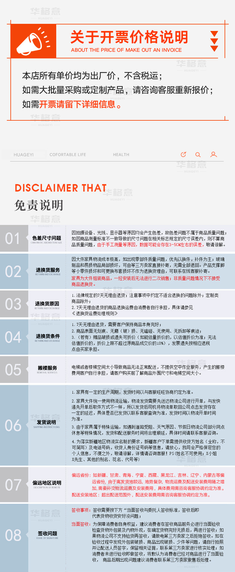 华格意-新_09.jpg