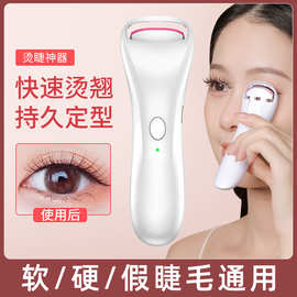 电热睫毛夹新款便携电烫睫毛器迷你电动加热卷翘充电式持久定型